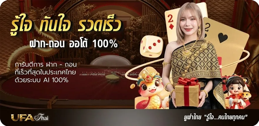 Banner ทีเด็ดบอลสเต็ป สมาชิกใหม่ — โปรโมชั่นสมาชิกใหม่