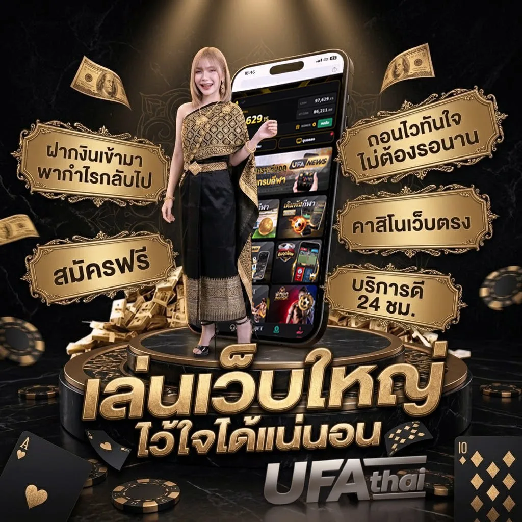 ทีเด็ดบอลสเต็ป โลโก้แบรนด์ — ตัวแทนอย่างเป็นทางการ