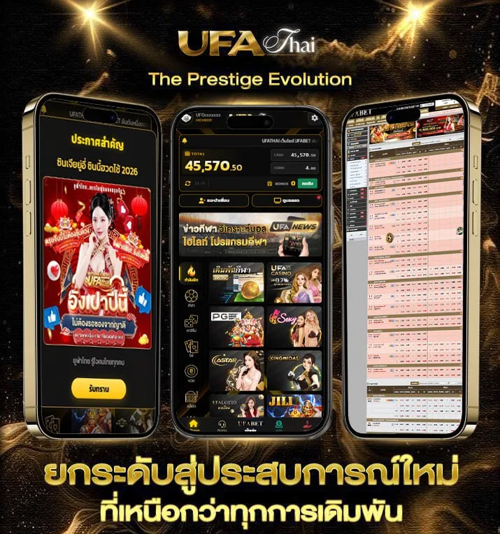 ทีเด็ดบอลสเต็ป  เว็บแทงบอล